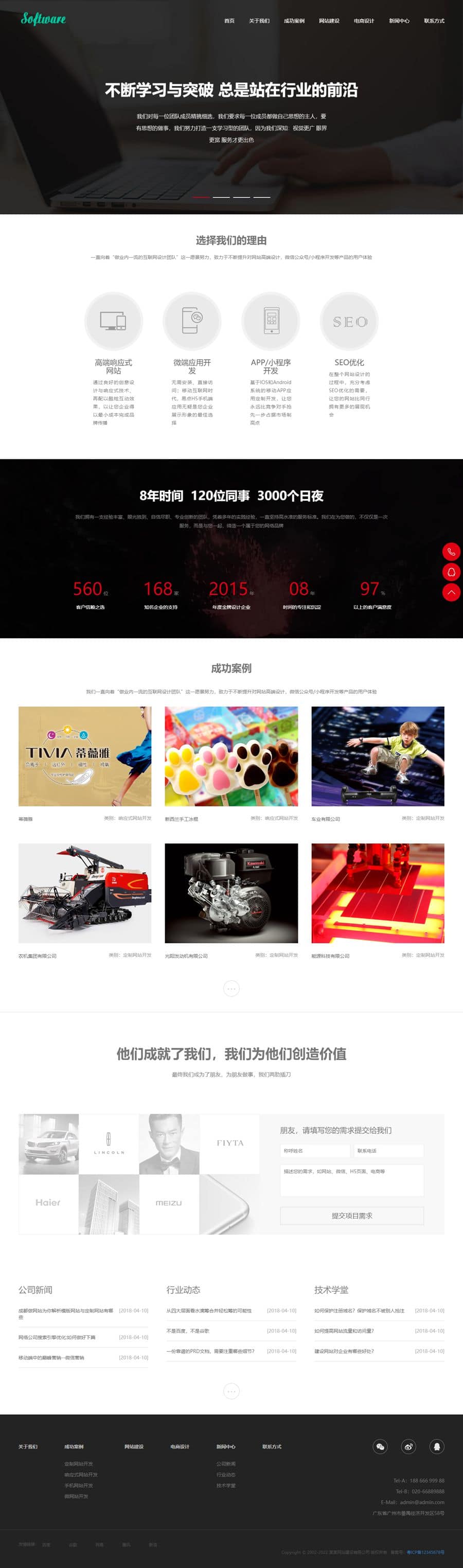 易优CMS网站建设类企业网站模板源码 EyouCMS响应式高端网站建设互联网营销网站模板 易优CMS网站建设类企业网站模板源码 EyouCMS响应式高端网站建设互联网营销网站模板