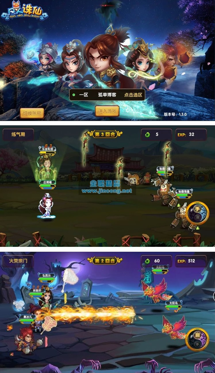 手游【凡人源码宝库】最新完美一键外网服务端+服务端一键IP修改工具+安卓+苹果+图文教程 手游【凡人源码宝库】最新完美一键外网服务端+服务端一键IP修改工具+安卓+苹果+图文教程