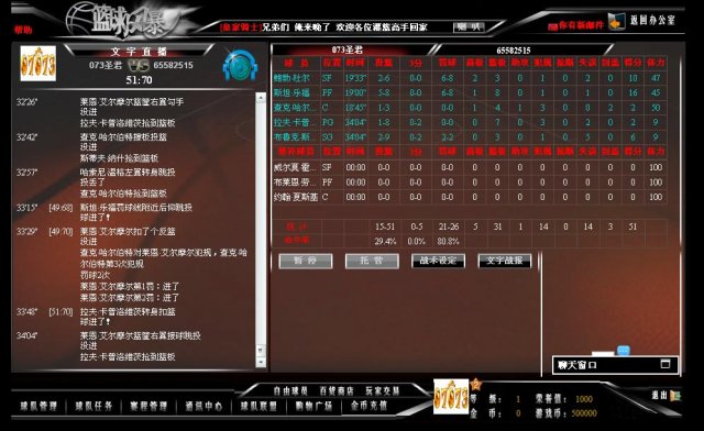 《篮球风暴》网页游戏源代码NBA类型 《篮球风暴》网页游戏源代码NBA类型