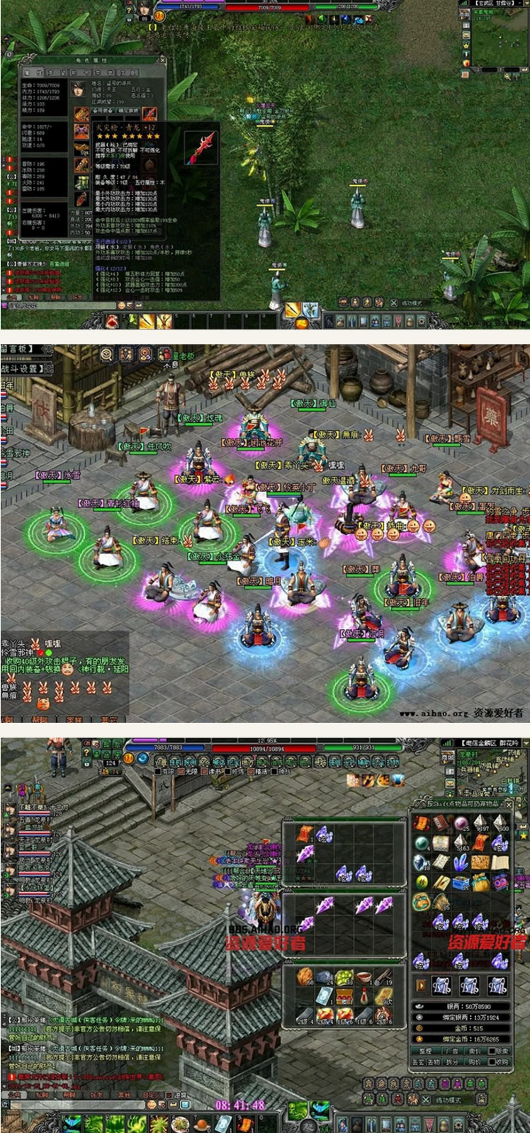 全新2D武侠游戏源码:剑侠世界游戏源码资源 全新2D武侠游戏源码:剑侠世界游戏源码资源