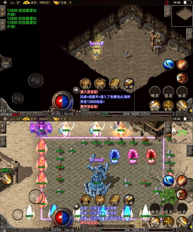 传奇手游战神引擎【冰雪传奇】WIN版一键端+安卓苹果双端+外网教程 传奇手游战神引擎【冰雪传奇】WIN版一键端+安卓苹果双端+外网教程