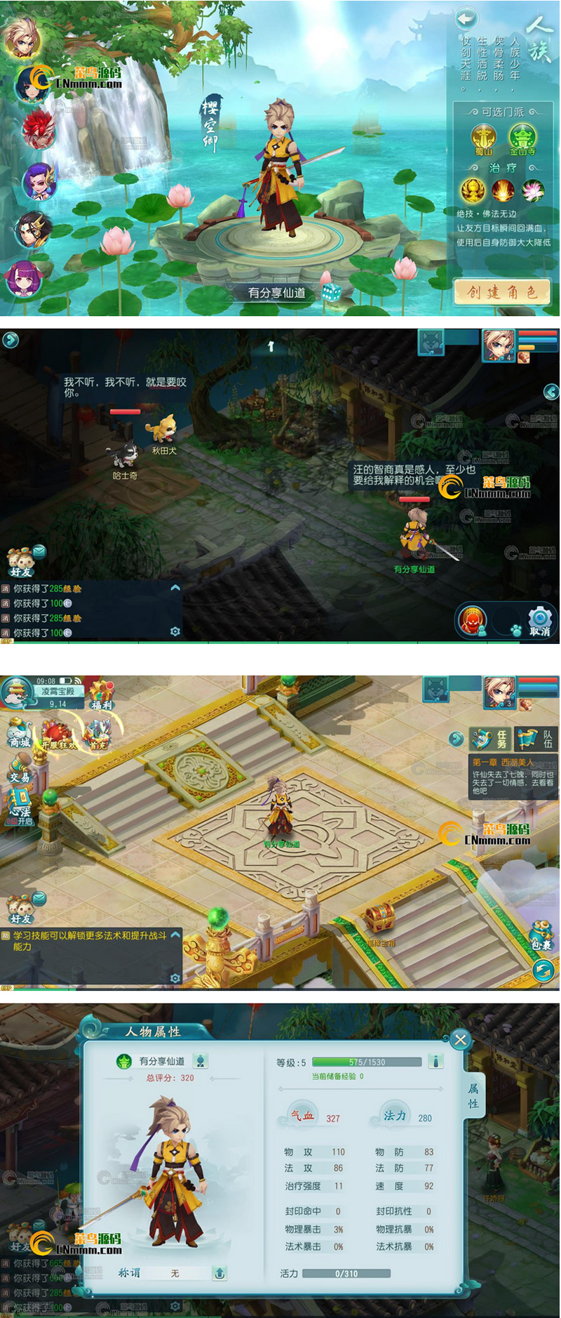 【白娘子传奇】修复版 VM一键百级端+双GM+图文教程 【白娘子传奇】修复版 VM一键百级端+双GM+图文教程