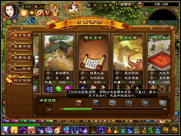 网游最新征途【龙星】一键服务端+登录器+可充值+图文教程 网游最新征途【龙星】一键服务端+登录器+可充值+图文教程