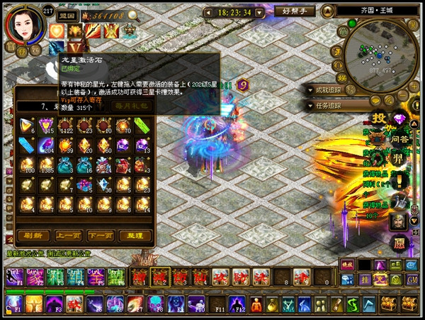 网游最新征途【龙星】一键服务端+登录器+可充值+图文教程 网游最新征途【龙星】一键服务端+登录器+可充值+图文教程