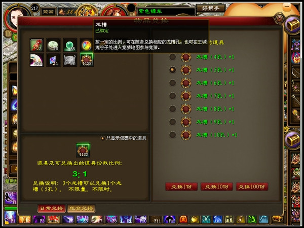 网游最新征途【龙星】一键服务端+登录器+可充值+图文教程 网游最新征途【龙星】一键服务端+登录器+可充值+图文教程