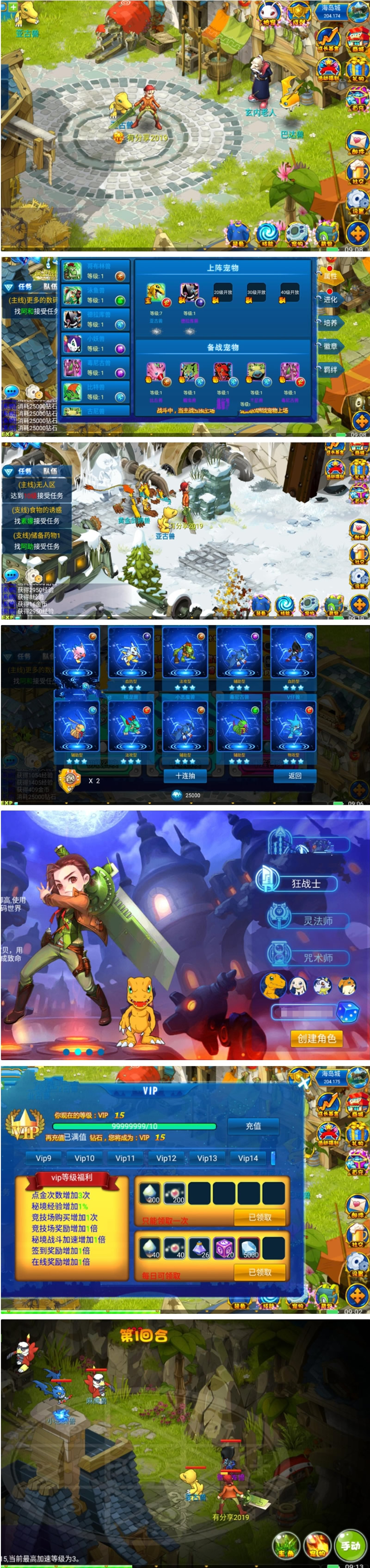 手游【问道数码兽】2019总结版一键即玩服务端+GM工具+架设+修改+外网教程 手游【问道数码兽】2019总结版一键即玩服务端+GM工具+架设+修改+外网教程