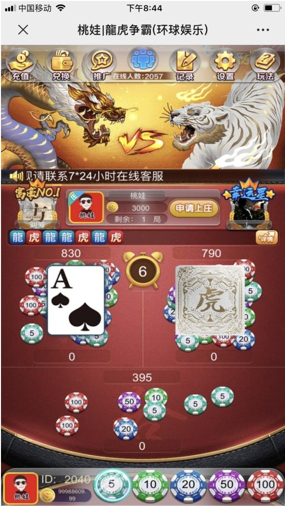 亲测最新上庄龙虎全套运营版_带完美控制版_在线支付_二维码提现_机器人上庄_视频架设教程 亲测最新上庄龙虎全套运营版_带完美控制版_在线支付_二维码提现_机器人上庄_视频架设教程