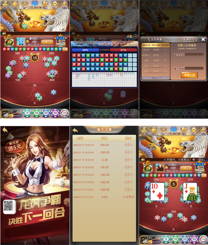 【龙虎美化版】九月最新H5环球娱乐上庄龙H俊飞版完美运营版服务器打包全解密源码+对接免签支付接口 【龙虎美化版】九月最新H5环球娱乐上庄龙H俊飞版完美运营版服务器打包全解密源码+对接免签支付接口