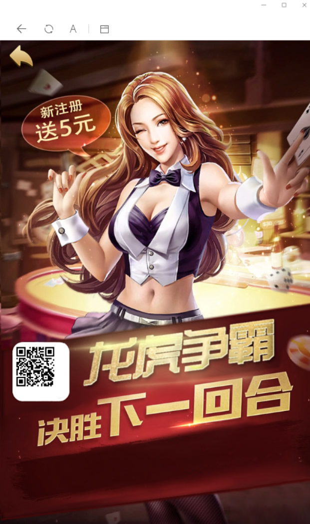 【亲测开源二开版】八月最新H5环球娱乐上庄龙H俊飞版完美运营版服务器打包全解密源码+对接免签支付接口 【亲测开源二开版】八月最新H5环球娱乐上庄龙H俊飞版完美运营版服务器打包全解密源码+对接免签支付接口