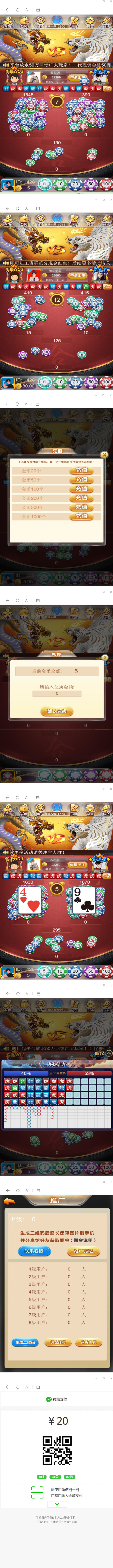 【亲测开源二开版】八月最新H5环球娱乐上庄龙H俊飞版完美运营版服务器打包全解密源码+对接免签支付接口 【亲测开源二开版】八月最新H5环球娱乐上庄龙H俊飞版完美运营版服务器打包全解密源码+对接免签支付接口