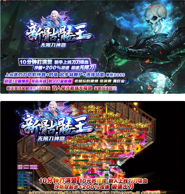 【怀旧传奇游戏服务端】2020.08首发新骷髅王无限刀传奇手工端客户端源码 【怀旧传奇游戏服务端】2020.08首发新骷髅王无限刀传奇手工端客户端源码