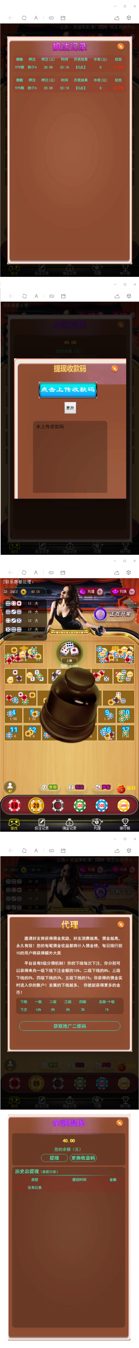 【免公众号版】八月最新亲测微信H5猜骰子游戏二次开发版源码+修复免签约充值,附带三级分销+后台可控制+自动语音播报+视频安装教程 【免公众号版】八月最新亲测微信H5猜骰子游戏二次开发版源码+修复免签约充值,附带三级分销+后台可控制+自动语音播报+视频安装教程