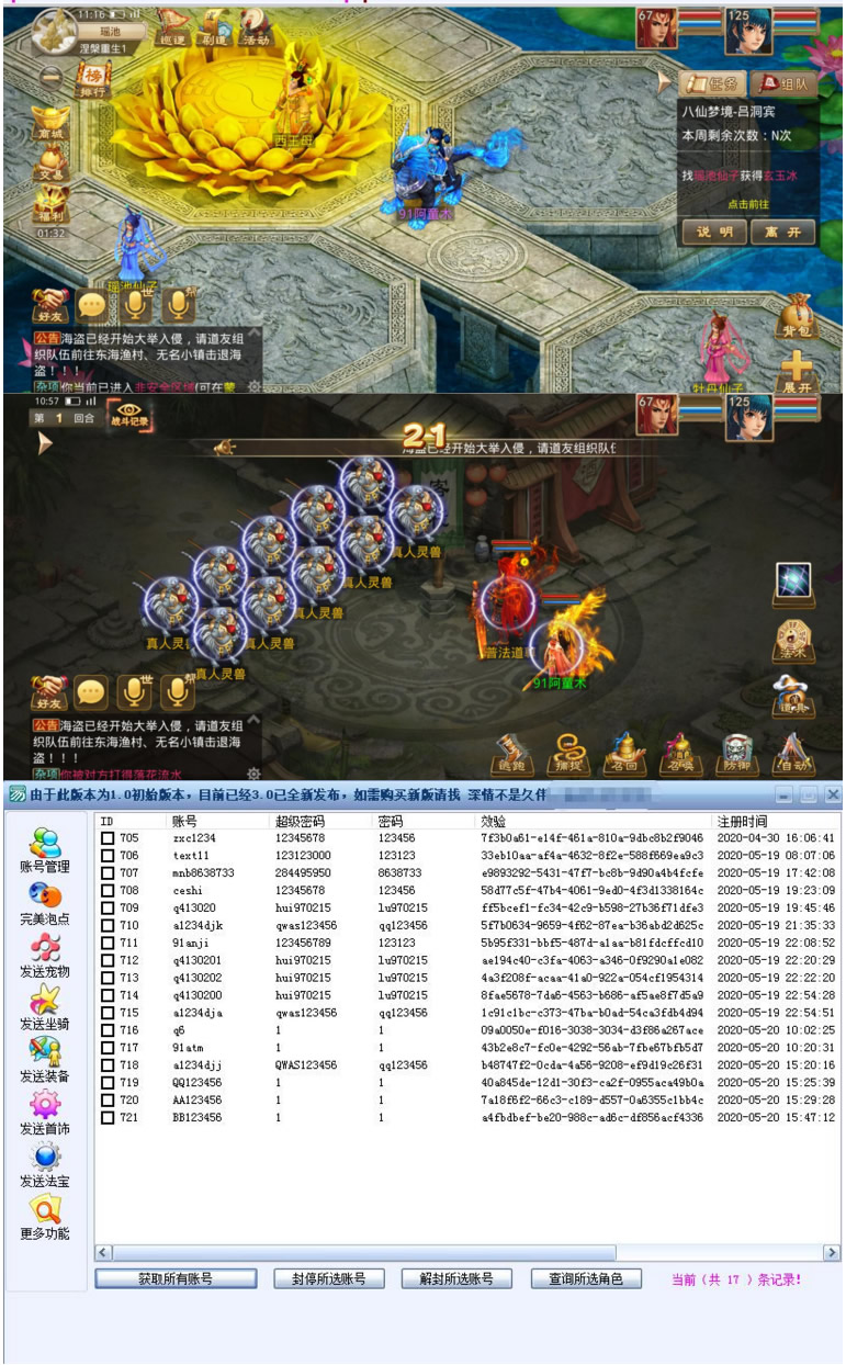 问道手游 4.5pro私服完美架设版本双系统手工修复端 问道手游 4.5pro私服完美架设版本双系统手工修复端