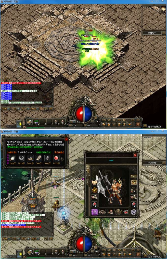 最新传奇私服端游架设完美开服版+完整源码工具+完整补丁 最新传奇私服端游架设完美开服版+完整源码工具+完整补丁