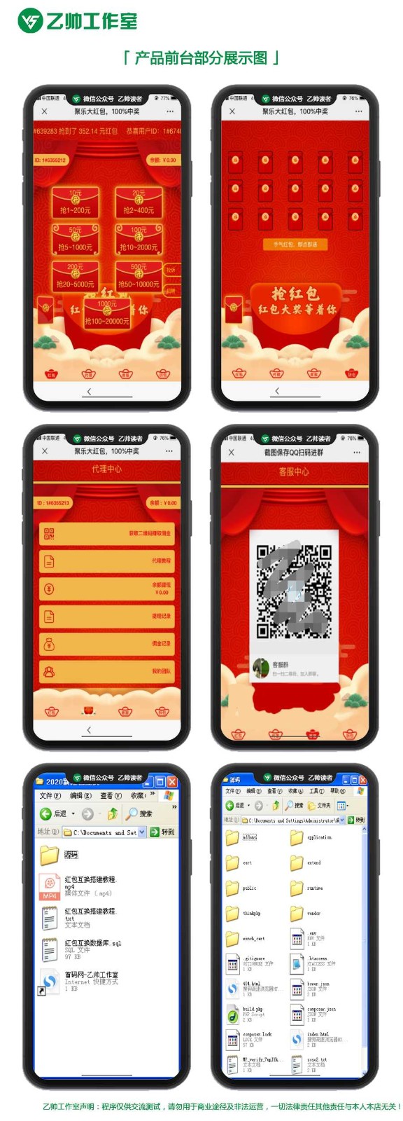 2020运营级红包互换/H5红包互换源码/带视频搭建教程/新自动提现防封赚钱 2020运营级红包互换/H5红包互换源码/带视频搭建教程/新自动提现防封赚钱