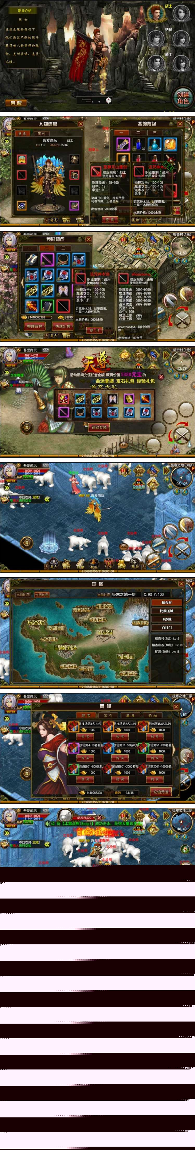 手游天尊商业修复版一键启动服务端+配套双客户端+IP修改教程+GM在线后台+启动教程 手游天尊商业修复版一键启动服务端+配套双客户端+IP修改教程+GM在线后台+启动教程