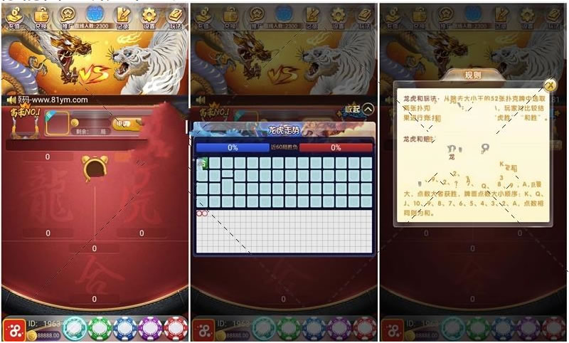 最新更新新版龙虎H5源码组件+有加密需要解密 最新更新新版龙虎H5源码组件+有加密需要解密