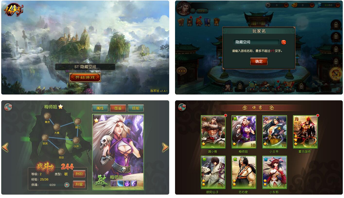 【手游服务端】有侠气一键服务端+小白工具+安卓客户端+运营后台 【手游服务端】有侠气一键服务端+小白工具+安卓客户端+运营后台