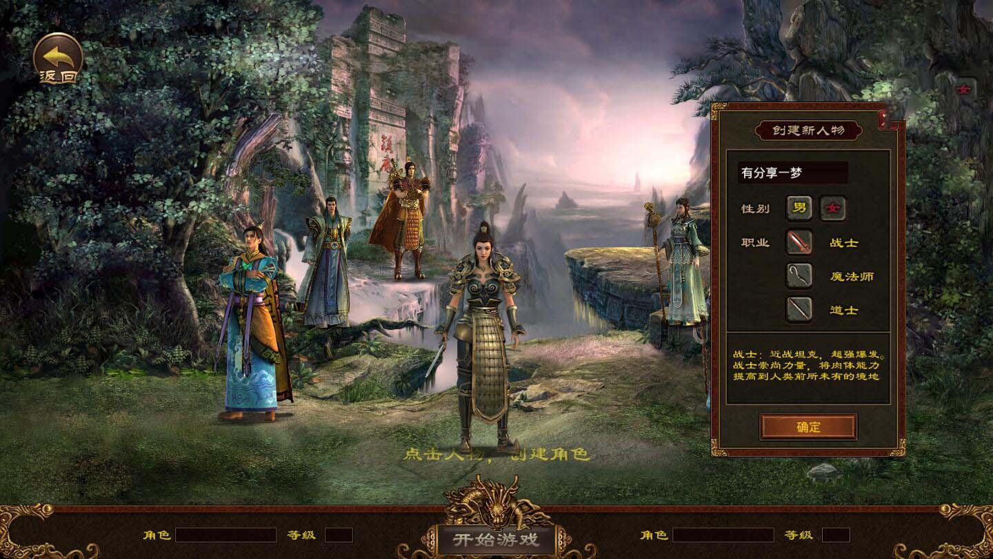 U160 【一梦传世修复版】VM一键服务端+手工外网端+GM后台+配套教程 U160 【一梦传世修复版】VM一键服务端+手工外网端+GM后台+配套教程