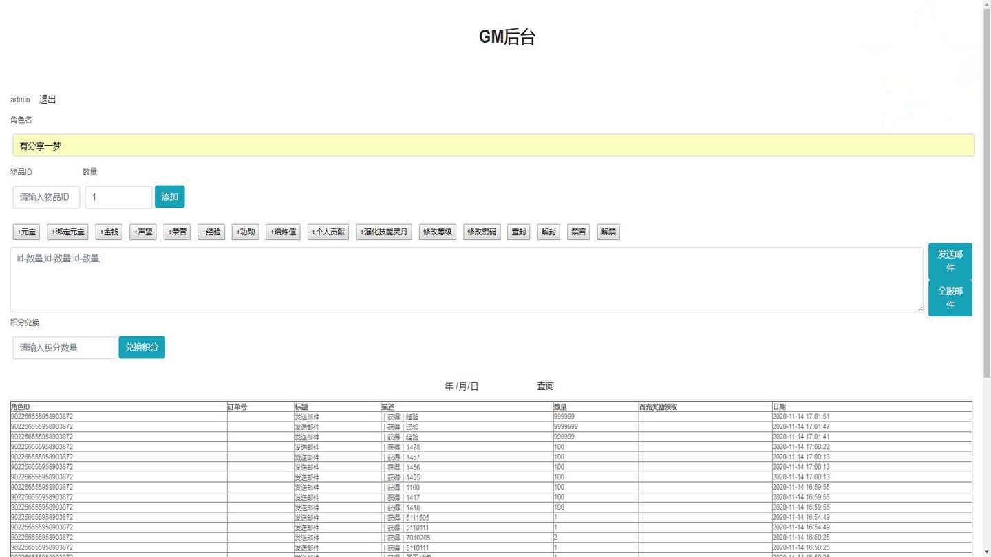 U160 【一梦传世修复版】VM一键服务端+手工外网端+GM后台+配套教程 U160 【一梦传世修复版】VM一键服务端+手工外网端+GM后台+配套教程