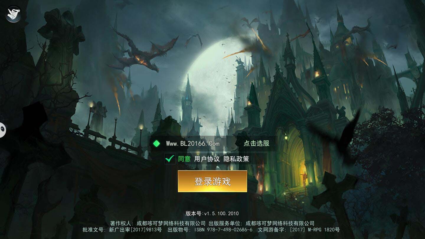 U154 【天使圣域】VM一键端+手工外网端+GM后台+配套教程 U154 【天使圣域】VM一键端+手工外网端+GM后台+配套教程