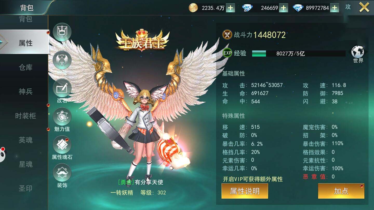 U154 【天使圣域】VM一键端+手工外网端+GM后台+配套教程 U154 【天使圣域】VM一键端+手工外网端+GM后台+配套教程