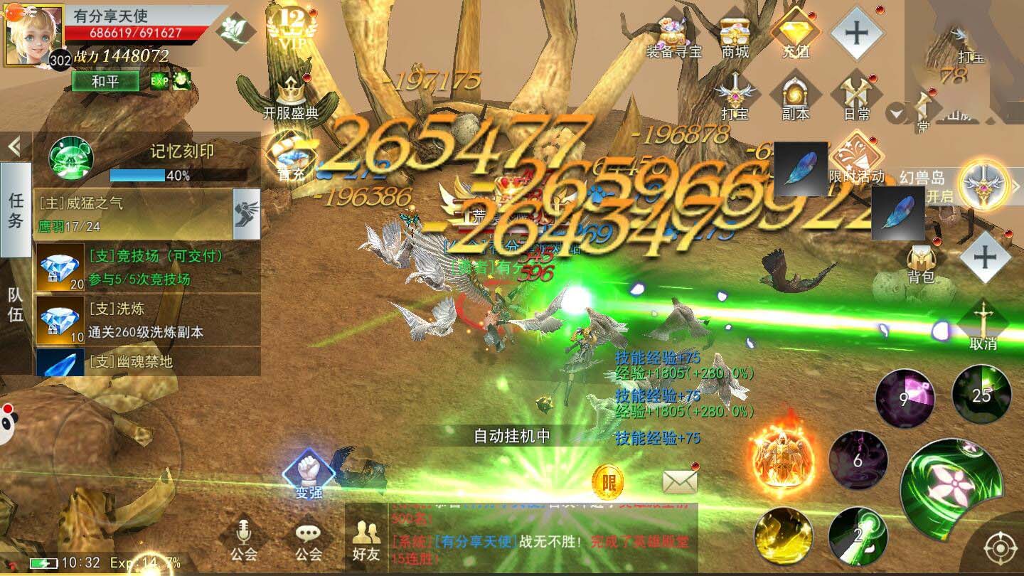 U154 【天使圣域】VM一键端+手工外网端+GM后台+配套教程 U154 【天使圣域】VM一键端+手工外网端+GM后台+配套教程