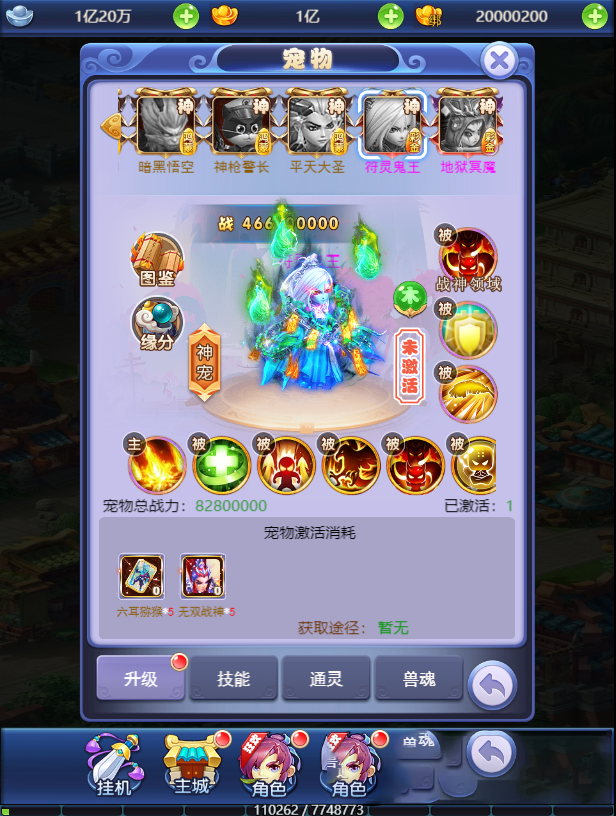 S172【西游H5】新版界面UI手工端+教程+授权物品后台 S172【西游H5】新版界面UI手工端+教程+授权物品后台