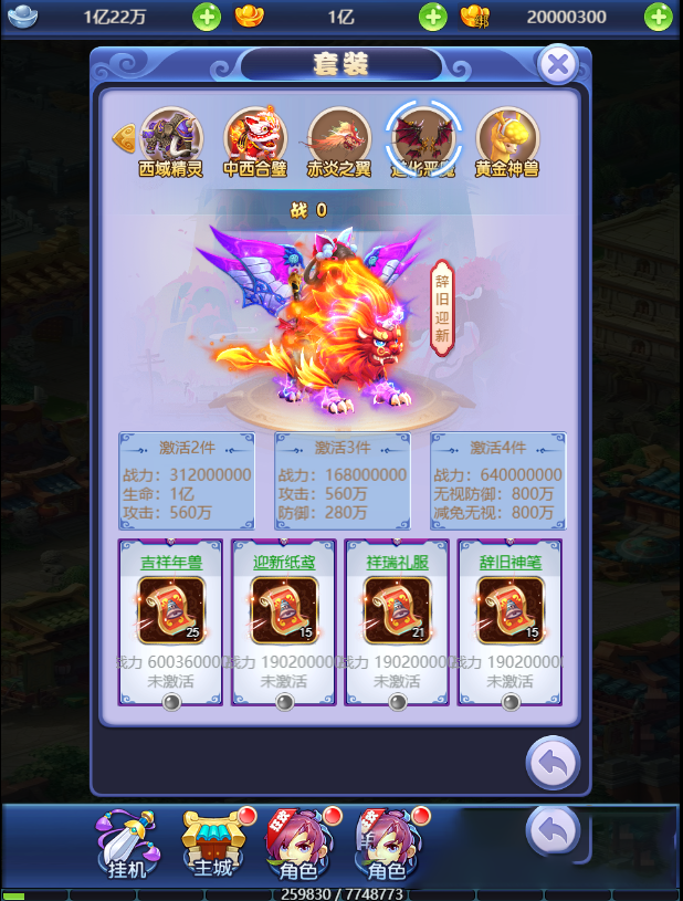 S172【西游H5】新版界面UI手工端+教程+授权物品后台 S172【西游H5】新版界面UI手工端+教程+授权物品后台