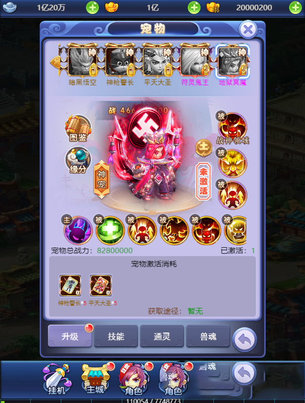 S172【西游H5】新版界面UI手工端+教程+授权物品后台 S172【西游H5】新版界面UI手工端+教程+授权物品后台