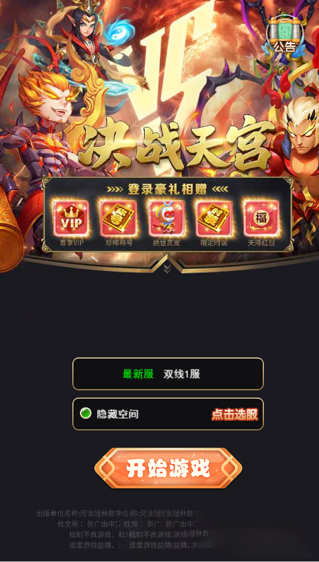 S172【西游H5】新版界面UI手工端+教程+授权物品后台 S172【西游H5】新版界面UI手工端+教程+授权物品后台