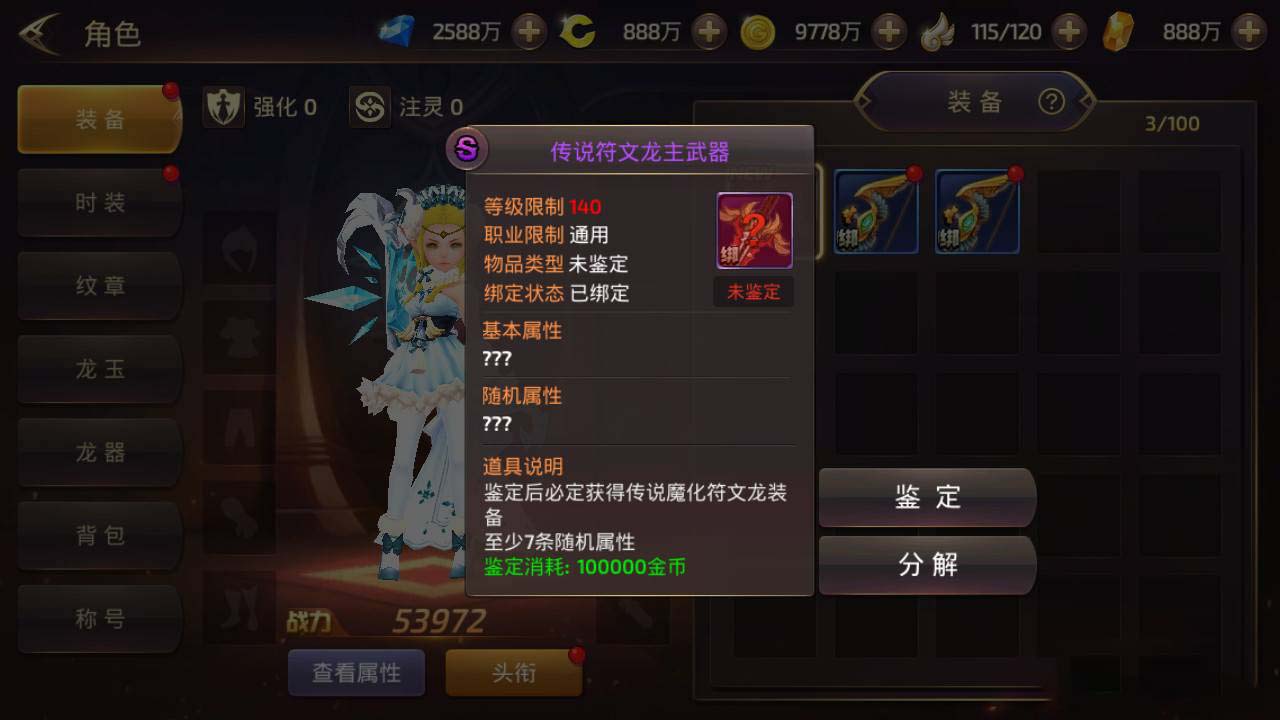 S169 【龙之谷】符文龙手工端+双端+授权物品后台 S169 【龙之谷】符文龙手工端+双端+授权物品后台