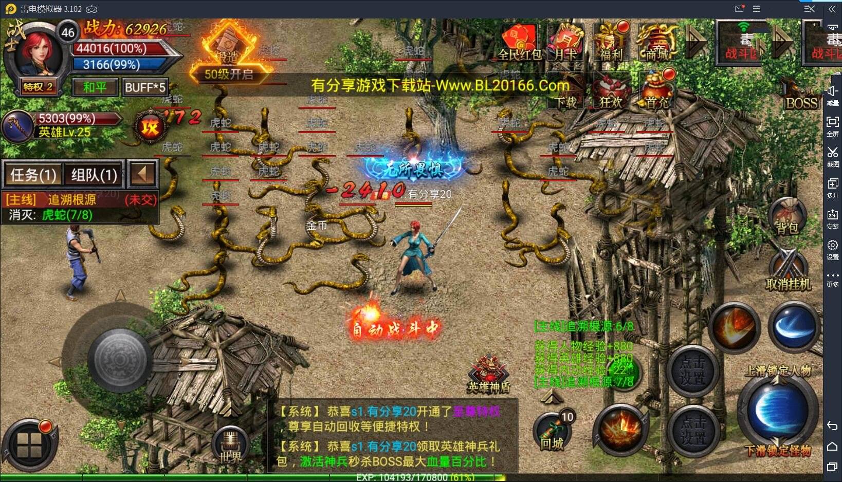 U136 【新幽冥传奇】最新换皮UI版一键端+微端+GM后台+运营后台+安卓苹果端+详细教程 U136 【新幽冥传奇】最新换皮UI版一键端+微端+GM后台+运营后台+安卓苹果端+详细教程