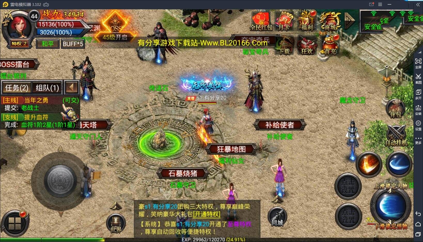 U136 【新幽冥传奇】最新换皮UI版一键端+微端+GM后台+运营后台+安卓苹果端+详细教程 U136 【新幽冥传奇】最新换皮UI版一键端+微端+GM后台+运营后台+安卓苹果端+详细教程