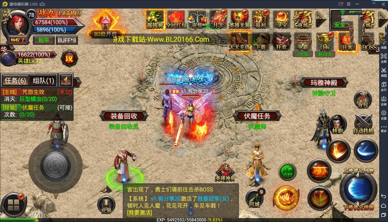 U136 【新幽冥传奇】最新换皮UI版一键端+微端+GM后台+运营后台+安卓苹果端+详细教程 U136 【新幽冥传奇】最新换皮UI版一键端+微端+GM后台+运营后台+安卓苹果端+详细教程