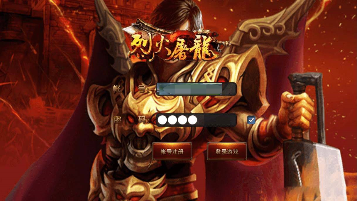 S158【烈焰遮天】游戏服务端新万级烈火屠龙+后台+官网 S158【烈焰遮天】游戏服务端新万级烈火屠龙+后台+官网