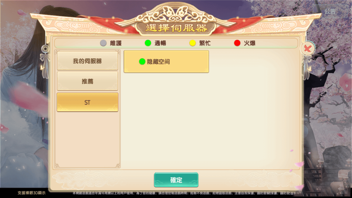 S151【长生决】宝塔端+安卓+IOS双端本地+授权物品后台+视频教程 S151【长生决】宝塔端+安卓+IOS双端本地+授权物品后台+视频教程