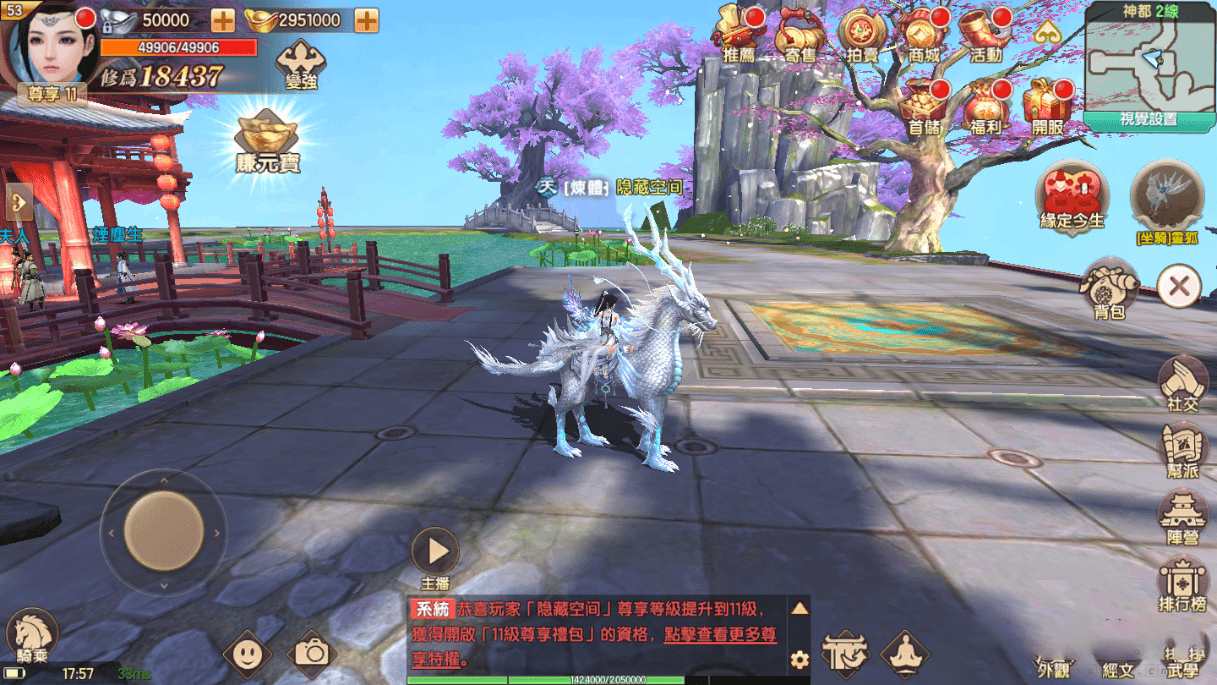 S151【长生决】宝塔端+安卓+IOS双端本地+授权物品后台+视频教程 S151【长生决】宝塔端+安卓+IOS双端本地+授权物品后台+视频教程