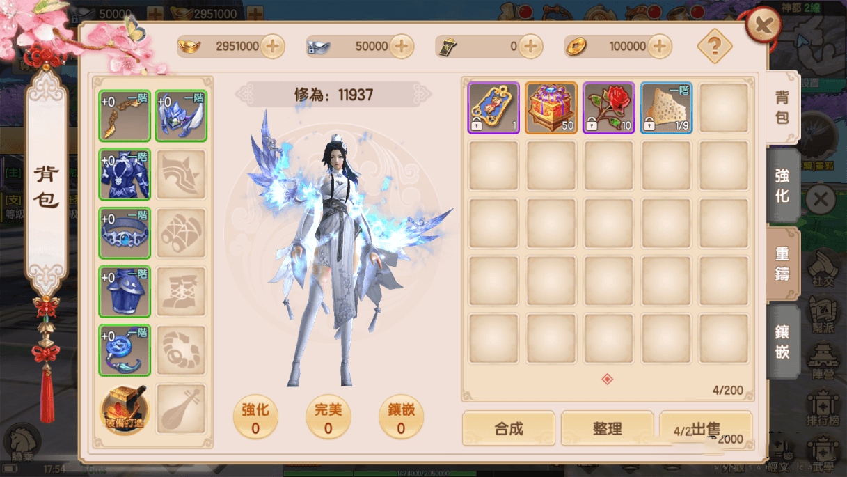 S151【长生决】宝塔端+安卓+IOS双端本地+授权物品后台+视频教程 S151【长生决】宝塔端+安卓+IOS双端本地+授权物品后台+视频教程