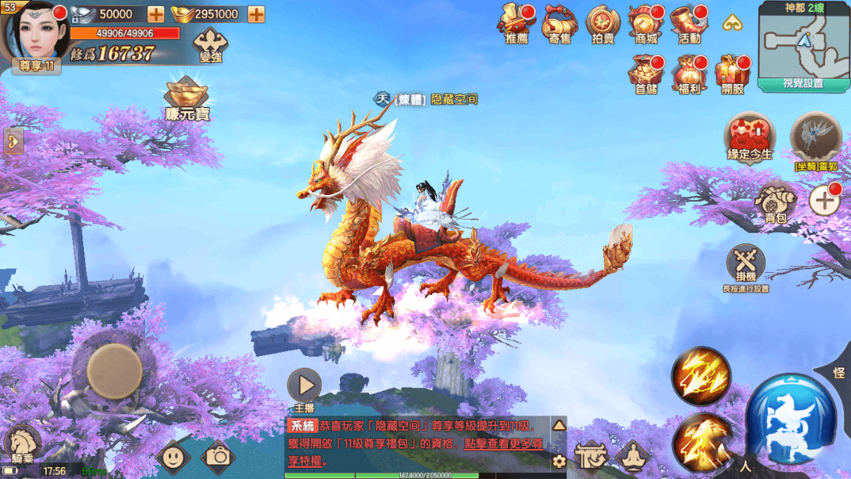 S151【长生决】宝塔端+安卓+IOS双端本地+授权物品后台+视频教程 S151【长生决】宝塔端+安卓+IOS双端本地+授权物品后台+视频教程