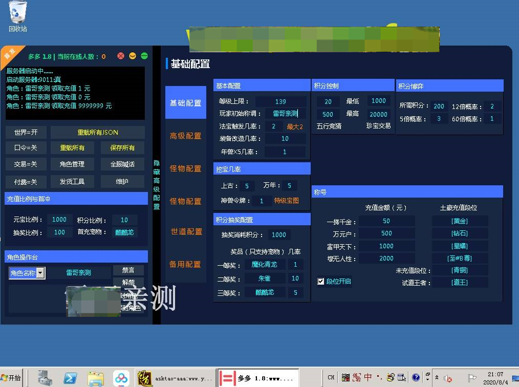 g012【wd多多版】服务端+后台+视频教程 g012【wd多多版】服务端+后台+视频教程