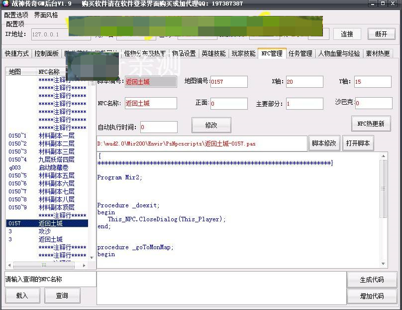 g003 【宗门传奇】服务端+GM工具+视频教程 g003 【宗门传奇】服务端+GM工具+视频教程