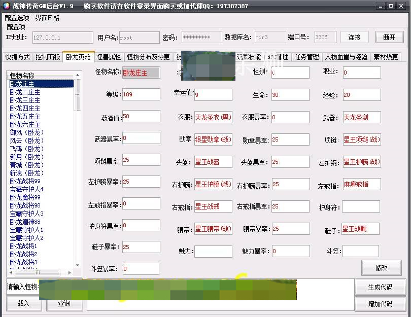 g003 【宗门传奇】服务端+GM工具+视频教程 g003 【宗门传奇】服务端+GM工具+视频教程