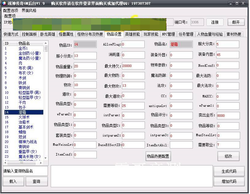 g003 【宗门传奇】服务端+GM工具+视频教程 g003 【宗门传奇】服务端+GM工具+视频教程