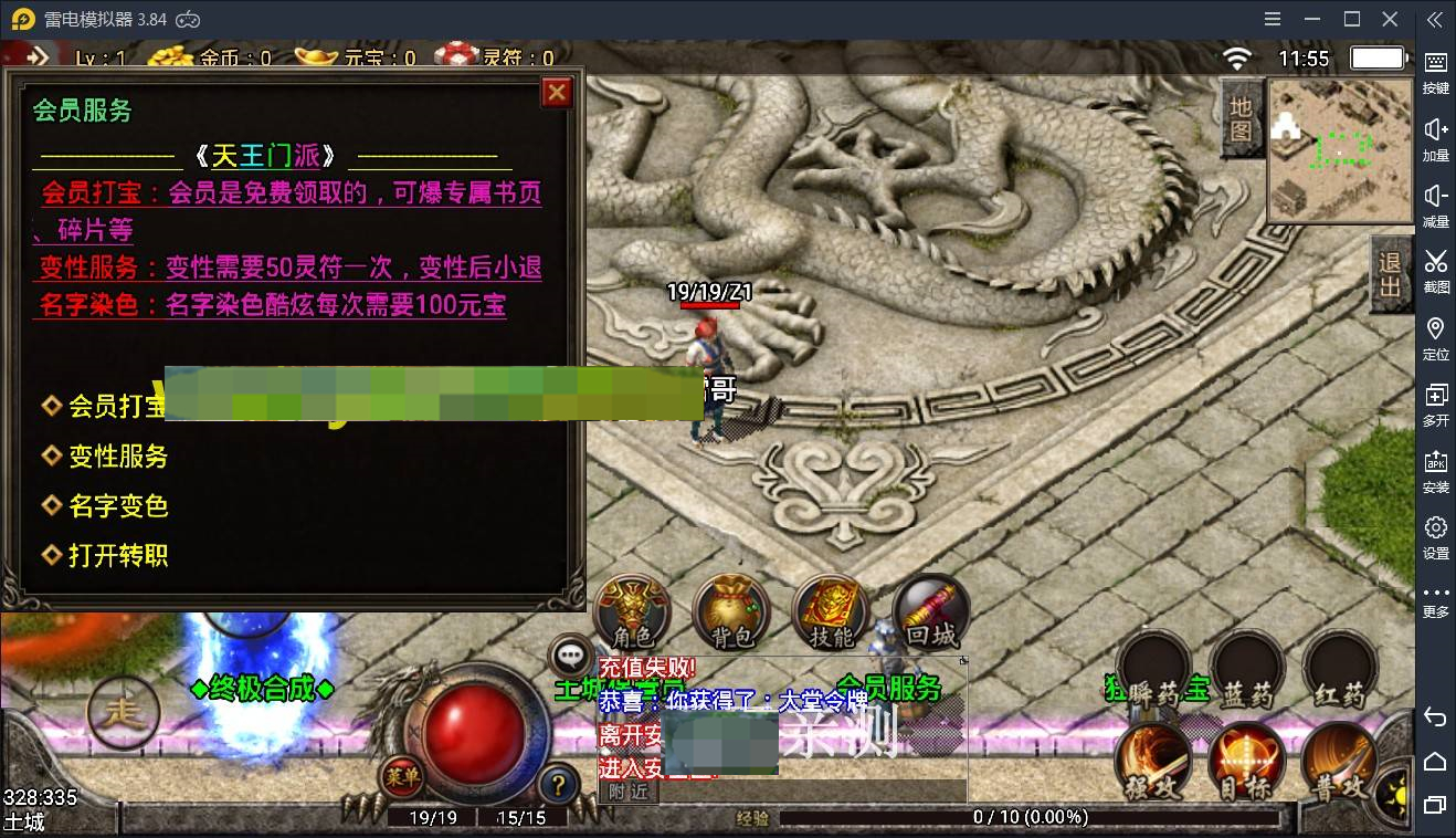 g003 【宗门传奇】服务端+GM工具+视频教程 g003 【宗门传奇】服务端+GM工具+视频教程