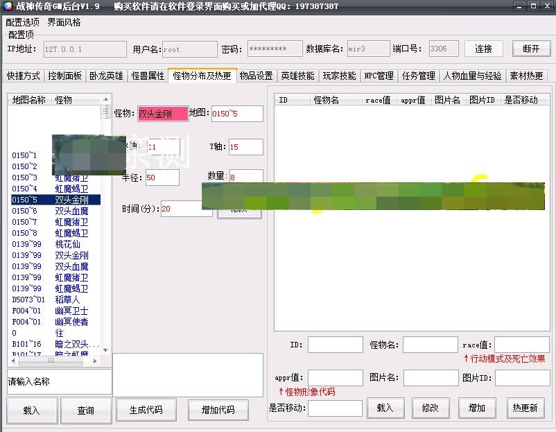g003 【宗门传奇】服务端+GM工具+视频教程 g003 【宗门传奇】服务端+GM工具+视频教程