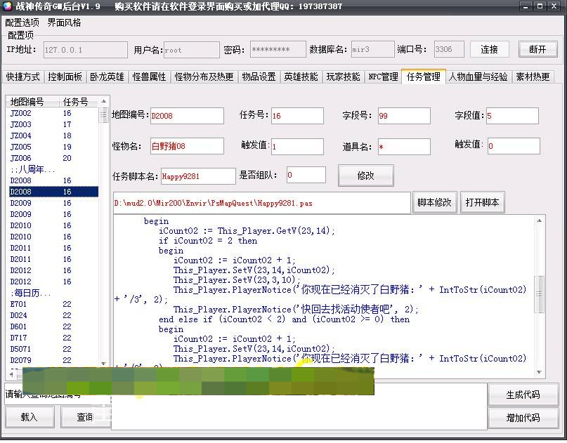 g003 【宗门传奇】服务端+GM工具+视频教程 g003 【宗门传奇】服务端+GM工具+视频教程