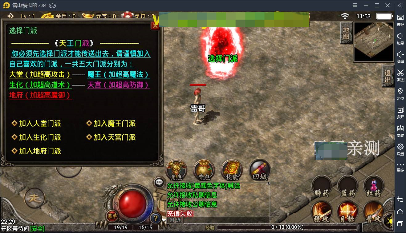 g003 【宗门传奇】服务端+GM工具+视频教程 g003 【宗门传奇】服务端+GM工具+视频教程