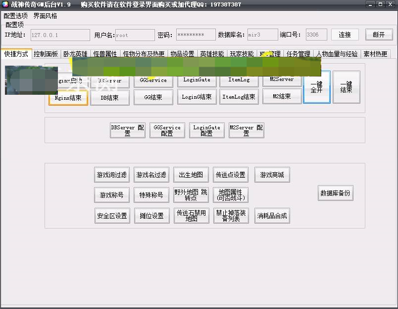 g003 【宗门传奇】服务端+GM工具+视频教程 g003 【宗门传奇】服务端+GM工具+视频教程