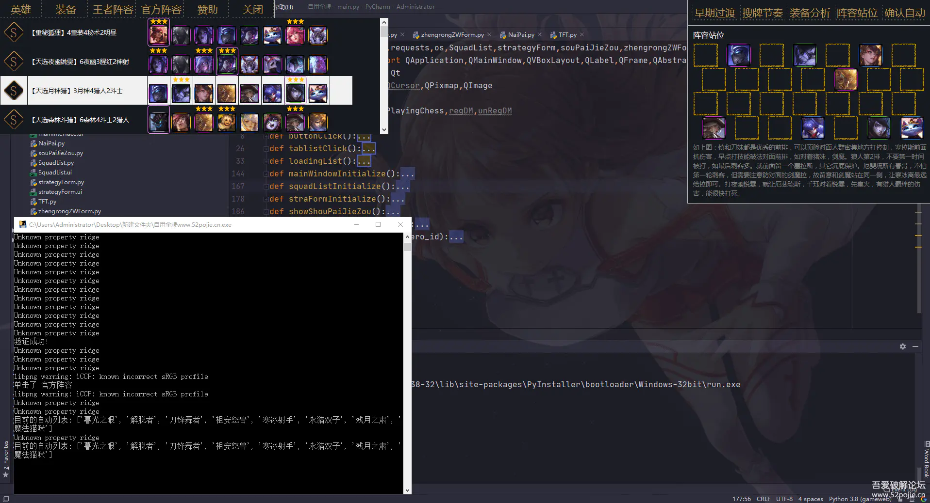 C4【实测】英雄联盟云顶之奕赌狗神器自用自动拿牌python界面版源码+成品软件 C4【实测】英雄联盟云顶之奕赌狗神器自用自动拿牌python界面版源码+成品软件